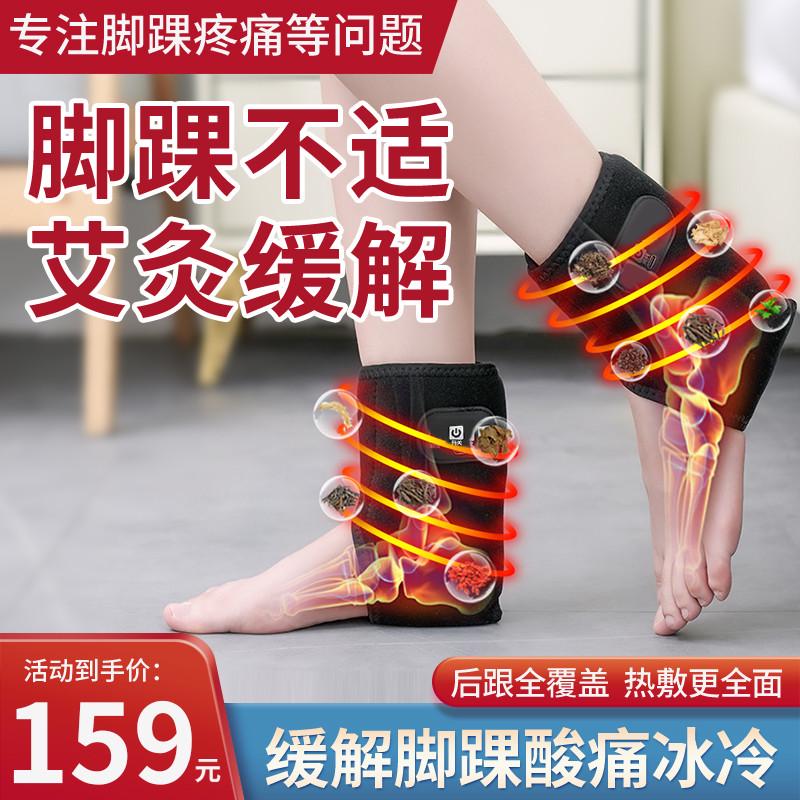 电加热护脚踝冬季保暖热敷脚腕脚跟脚脖子关节护具男女保护套