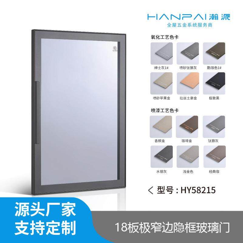 18板极窄边隐框玻璃门衣柜酒柜橱柜铝合金镜面钢化玻璃门橱柜门