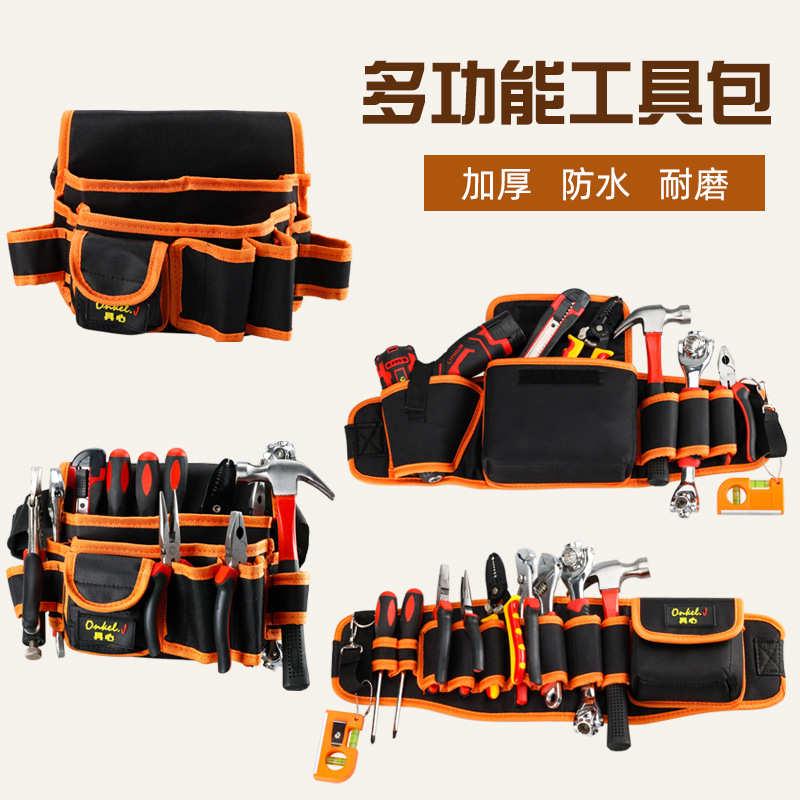 工具腰包电工木工帆布钉包加厚工具袋男收纳包贴墙纸多功能工具包