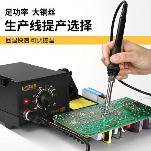 邦远BY936/942用电烙铁可智能温焊防台家维修调焊笔套BYA/邦远装