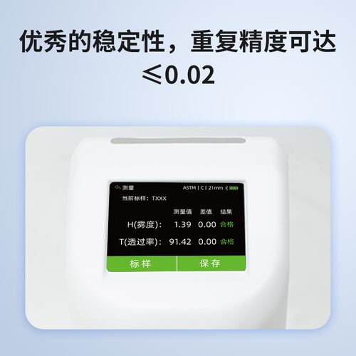 手持零度计携带更方便 高精度 分辨率0.01适用薄膜 玻璃 钢化膜