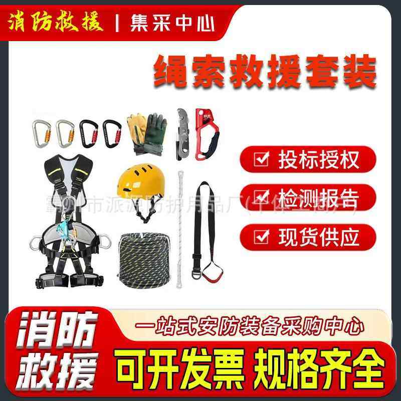 消防自救安全绳套装高楼应急逃生绳套装家用救生绳救援绳安全绳子,五金/工具,其它工具,淘宝优惠券,粉丝福利购,淘宝优惠卷