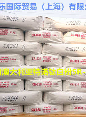 828钛白订钛白粉特诺粉型cr828 涂料一起公斤二氧化钛塑料 金红石