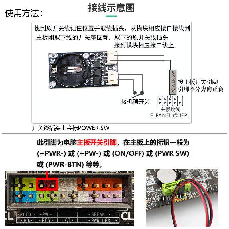 电脑来电通电自启动开机棒软路由自动开机广告机工控游戏机启动线