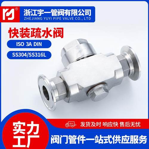 CS19W-16P供应卫生级快装疏水阀不锈钢卡箍蒸汽304卫生级快装疏水