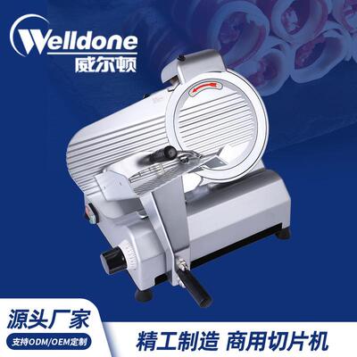 Welldone商用10寸半自动切片机切肉机切牛/羊肉卷火锅Meat Slicer