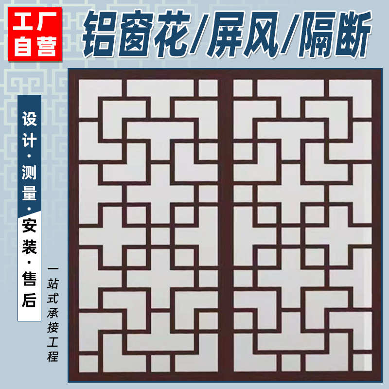 冲孔铝单板防护栏无缝焊接仿古建筑防盗网镂空雕刻铝合金窗花格栅