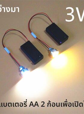 3WLED电池灯泡3VLED灯珠创意小夜灯灯笼模型手工迷你小灯泡带开关