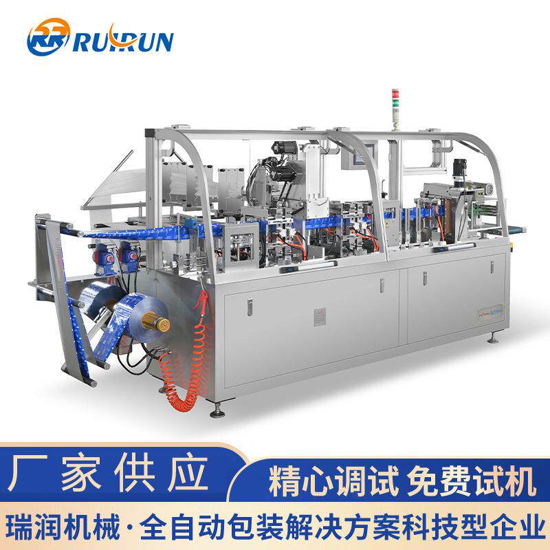 多功能消毒湿巾打包机可调四边封湿巾折叠机RRW-350R湿巾生产线