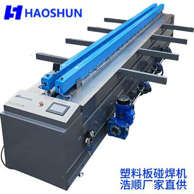 重型全自动塑料板碰焊机数控PP/PE板弯折机塑料板碰焊折弯一体机