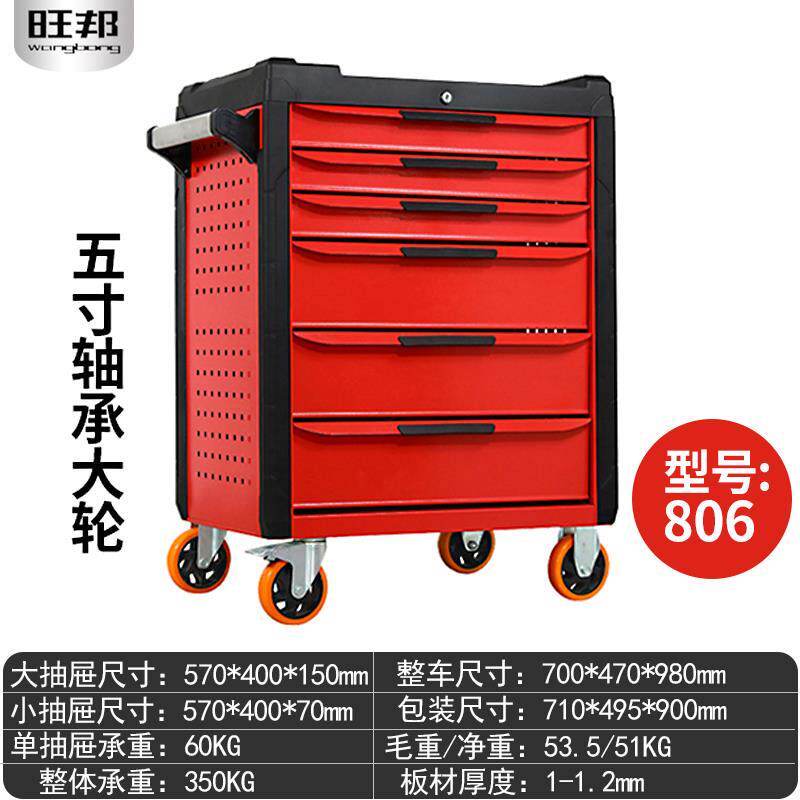 高档屉旺邦重型加厚移多七层抽工具车推车工具柜动车间修工具箱五
