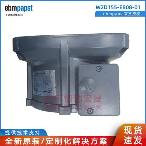 W2D155-EB08-01 ebmpapst 400V .09A 36W 2600转 伺服电机风扇