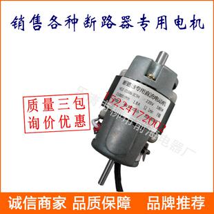 断路器用交流直流电动机 HDZ-25850BL/HDZ