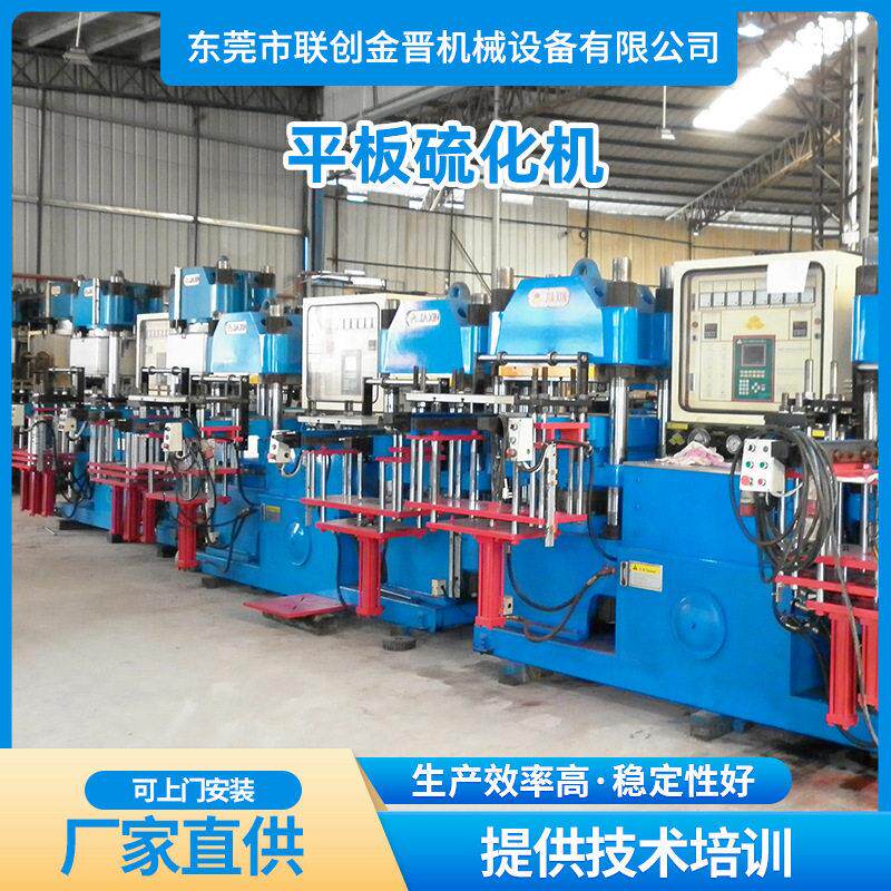 佳鑫二手平板硫化机 电加热鼓式硫化成型机卧式液压全自动硫化机