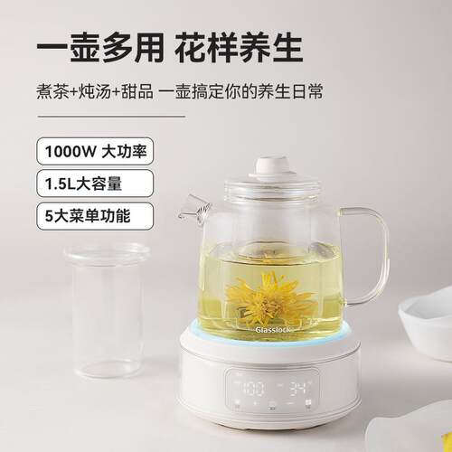 Glasslock养生壶泡茶煮茶器多功能家用烧水壶小型玻璃养生壶