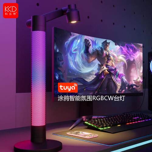 智能桌面氛围台灯阅读灯幻彩灯音乐律动灯创意涂鸦智能氛围台灯