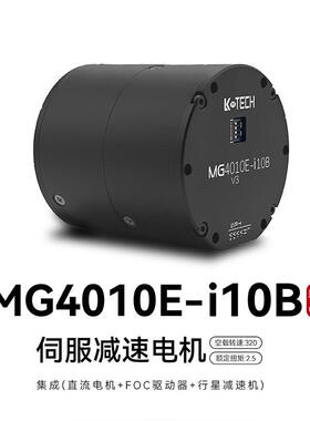 MG4010E V3 内置驱动伺服机械臂机器人微型关节减速电机带刹车