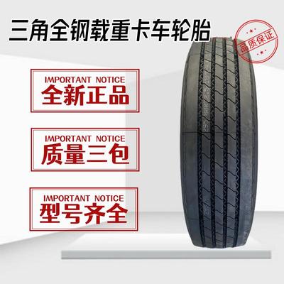 三角卡客车轮胎650 700 750 825 900 1000 1100 1200R15R16R20 24