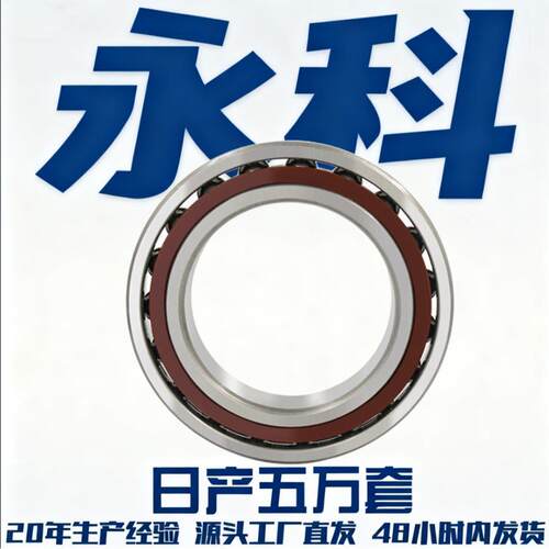 71814 71815 71816 71817 71818 71819 71820 C 高速机床轴承