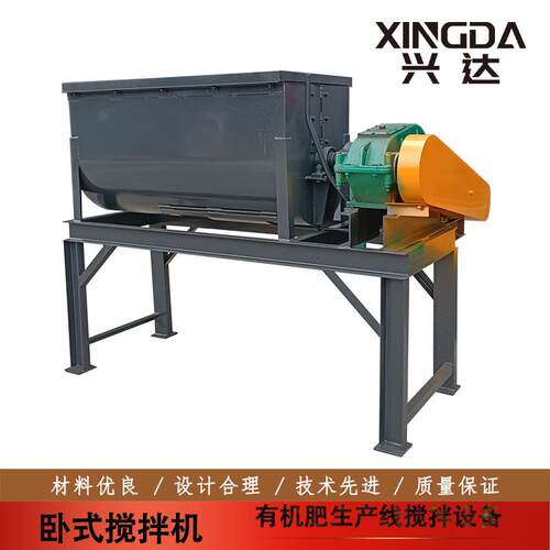 有机肥加工设备卧式搅拌机猪粪锯末预混搅拌设备混料均匀操作简单