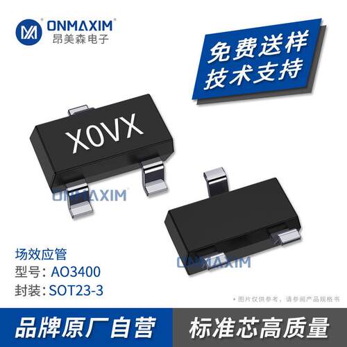 厂家直供 AO3400 SOT23-3L大体积 5.8A 30V N沟道 丝印X0VX MOS管