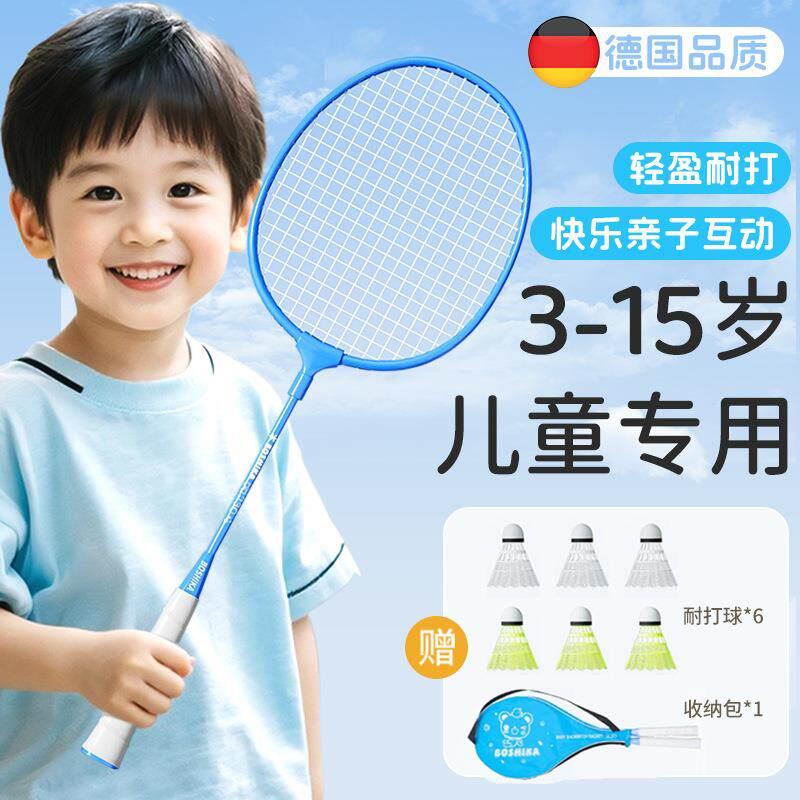 羽毛球拍小学生幼儿园亲子户外运动套装6到12岁专业
