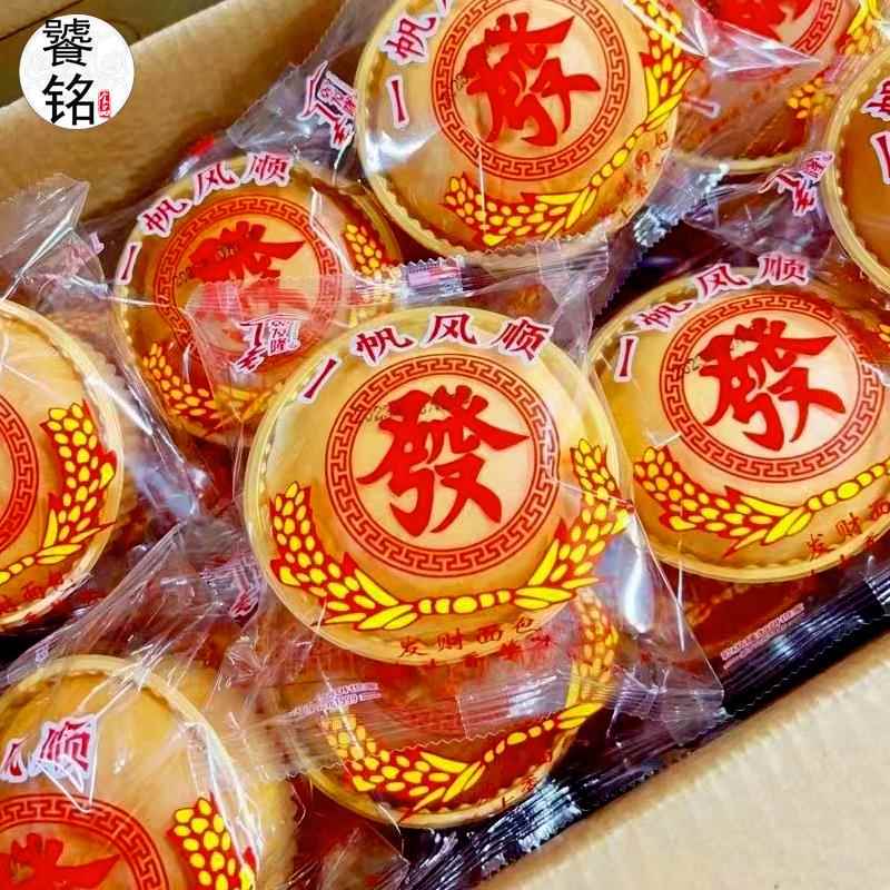 乾隆发发财包芝士香芋泥包子潮汕特产拜神老式面包网红零食小吃