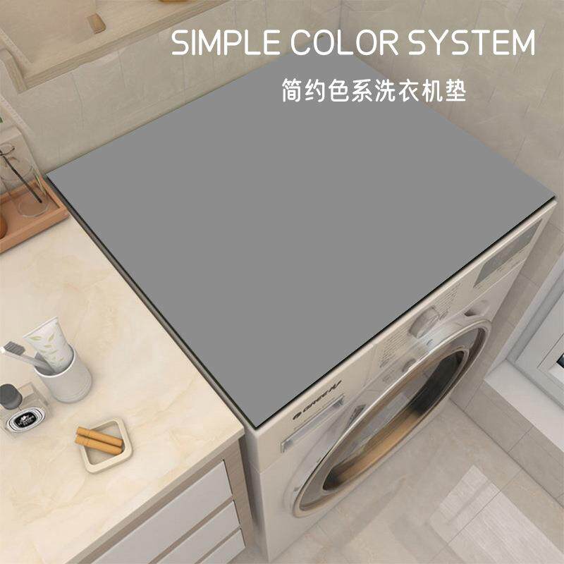 纯色硅藻泥滚筒洗衣机防晒罩现代简约吸水速干防尘垫冰箱防尘盖布