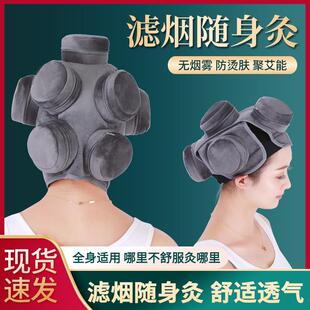 头部无烟艾灸盒随身灸家用热敷包温灸器头疗头痛寒失眠神经衰弱