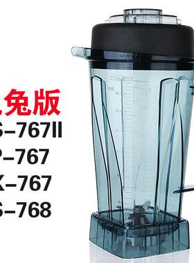 祈和龟兔版KP-767上杯KX-767沙冰机KS-767II豆浆机K7杯子配件刀组
