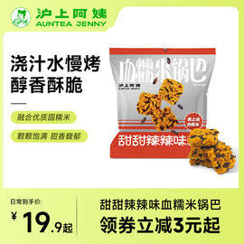 沪上阿姨血糯米锅巴休闲零食，甜甜辣辣味50g*6包小零食独立包装