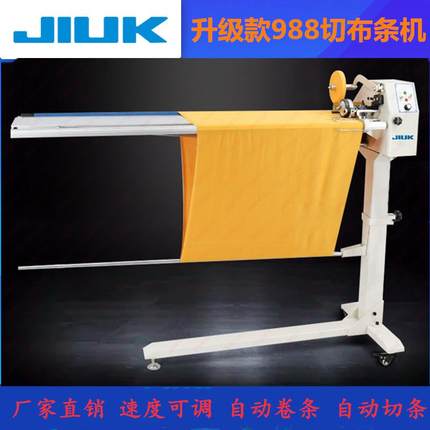 厂家直销JK-988A自动切布条机电脑切条机拉条机滚条机