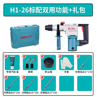 正品博大电锤电镐家多用混功能电锺大功率电冲击钻工业凝土两用动