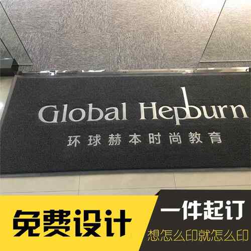 新款l地毯定制ogo做电梯地垫迎宾门垫告广防滑脚垫欢迎光临图案定