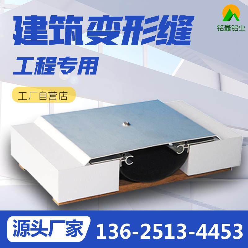 内墙建筑变形缝伸缩缝定制内墙外墙地面铝合金变形缝厂家自营直销,金属材料及制品,变形缝,淘宝优惠券,粉丝福利购,淘宝优惠卷