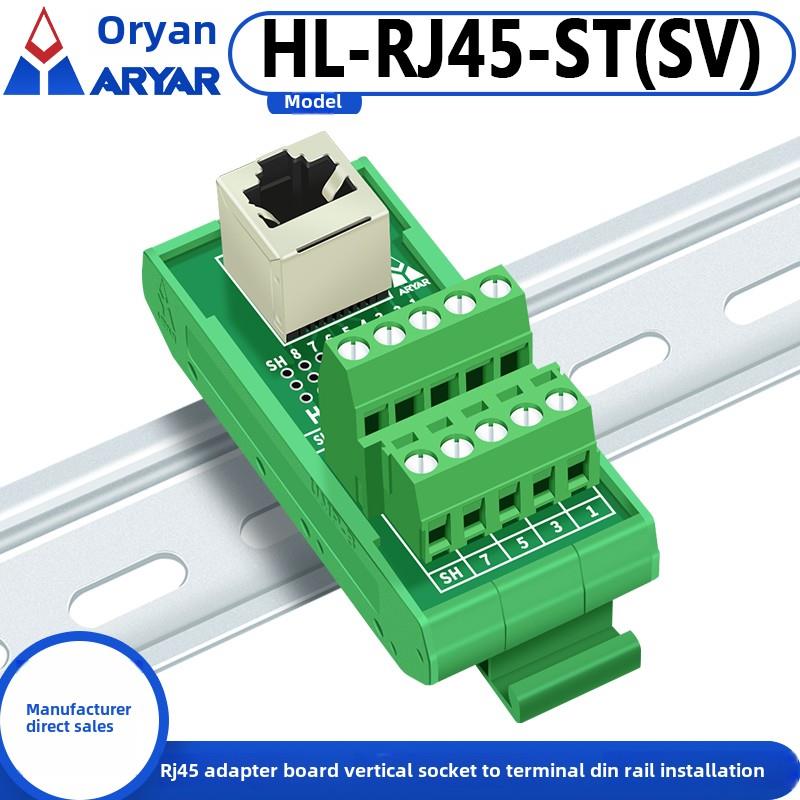 Rj45转端子Rj45转接线端子Cat5E Cat6转接线板网口端Din35轨道安