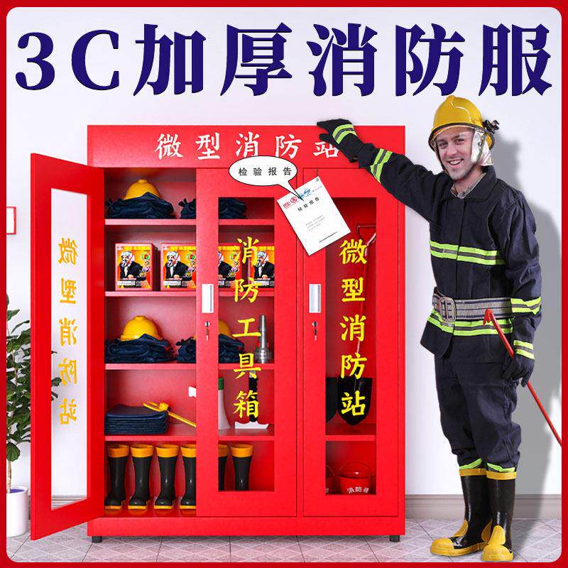 3C认证微型消防站消防器材全套装应急物资展示灭火器箱室外消防柜