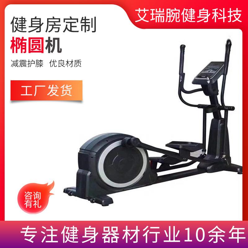 椭圆机家用健身房器材椭圆仪迷你太空漫步机室内踏步机
