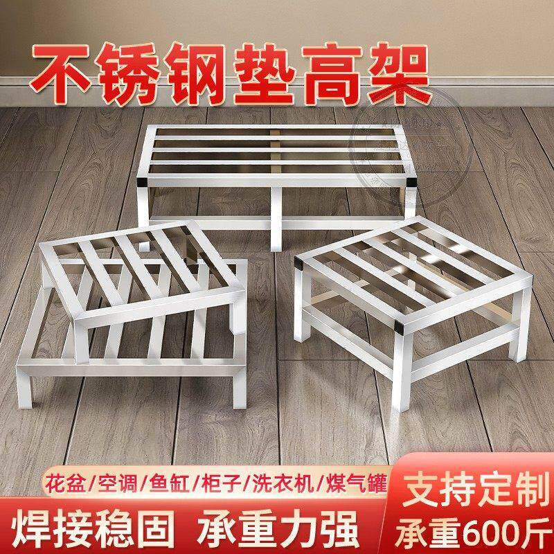 不锈钢置物架垫高小尺寸架子鱼缸支撑架承重增高托架保温高锅底座
