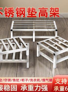 不锈钢置物架垫高小尺寸架子鱼缸支撑架承重增高托架保温高锅底座