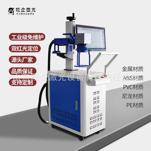 移动推车式激光打标机小型工业手持喷码机金属铭牌镭雕机