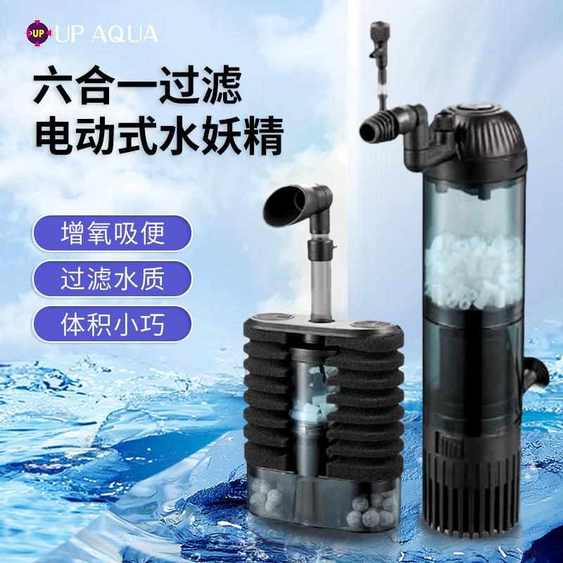 雅柏鱼缸过滤制氧一体机水妖精过滤器循环泵水循环六合一气动吸便