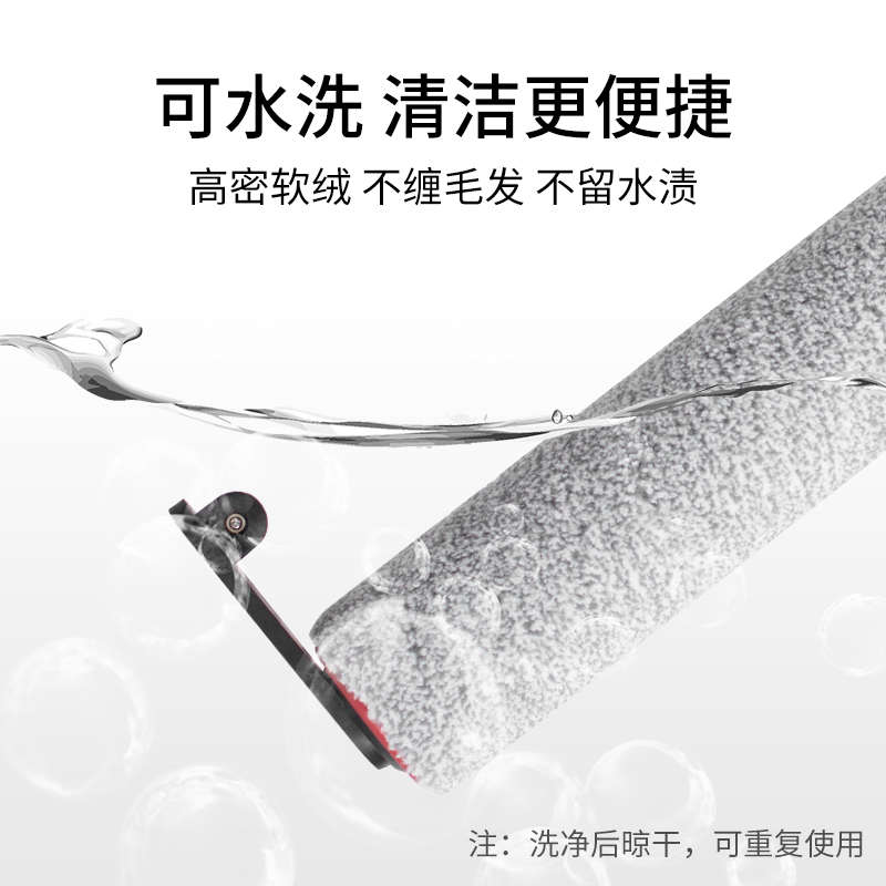 适用于追觅滚刷H12 pro plus洗地机配件M13S/H20/H11s软绒滚筒h13