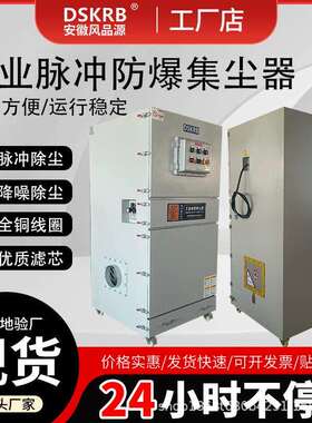 工业脉冲集尘器工业产品粉尘集尘机磨床砂轮灰金属粉尘清理设备