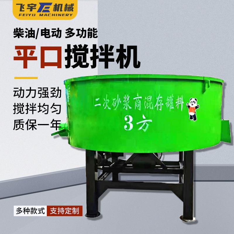 JW混凝土圆口强制式水泥搅拌机多功能型五立方加厚混凝土搅拌罐