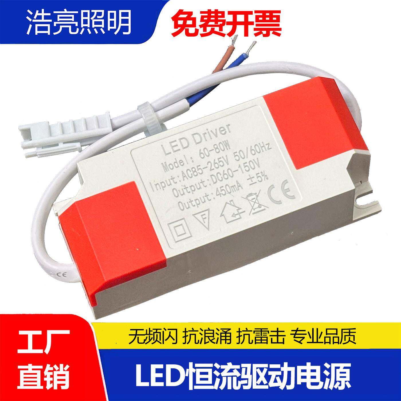 led驱动电源变压器整流器镇流器灯具吸顶灯板恒流模块照明适配器