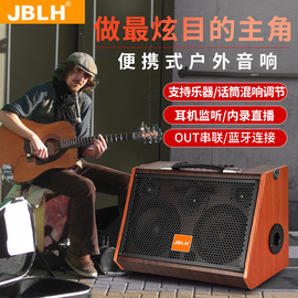 jblh66充电蓝牙木吉他音箱民谣，弹唱网红直播户外电吹管萨克斯音响