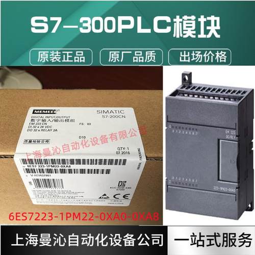 6ES7223-1PM22-0XA8/0XA0西/门子S7-200PLC6ES7223-1PM22-0XA8