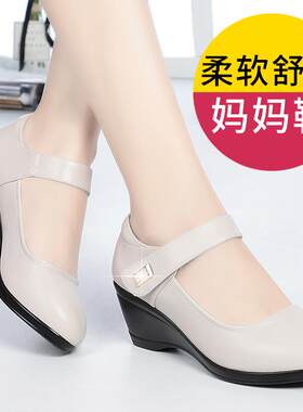 一妈妈皮鞋单鞋坡跟真皮秋季女子不累脚休闲鞋中年春秋女士字