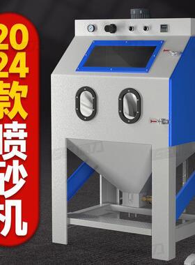 喷砂机小型手动9080型高压喷沙机除锈抛光翻新五金去氧化皮打砂机
